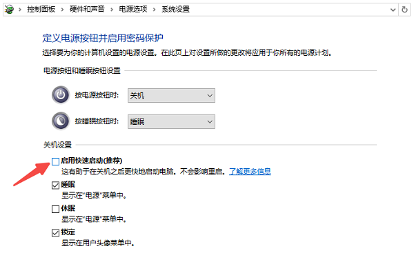 电脑关机后自动开机怎么回事 5种原因分析及解决方法