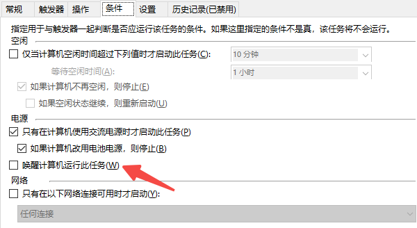 电脑关机后自动开机怎么回事 5种原因分析及解决方法