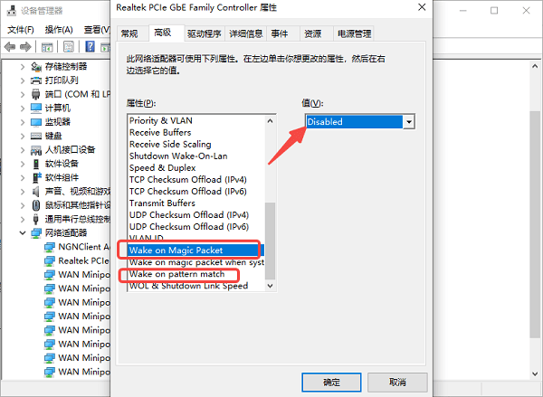 电脑关机后自动开机怎么回事 5种原因分析及解决方法