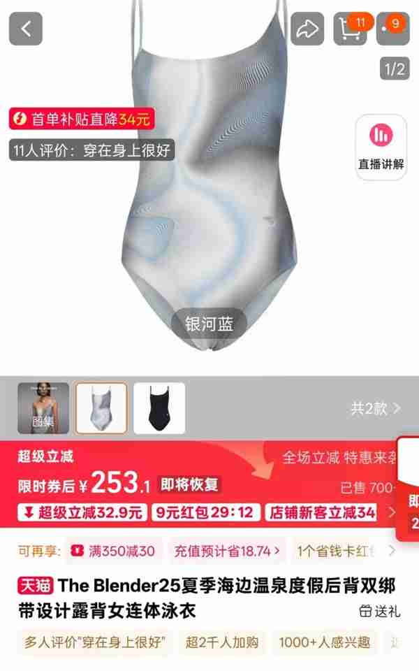 女子网购泳衣走光后被告知不能游泳 商家：海边度假泳衣