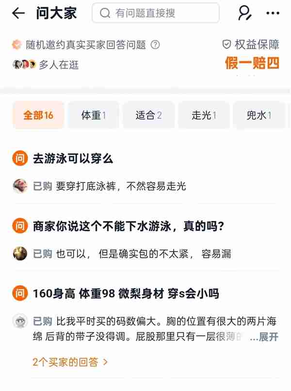 女子网购泳衣走光后被告知不能游泳 商家：海边度假泳衣
