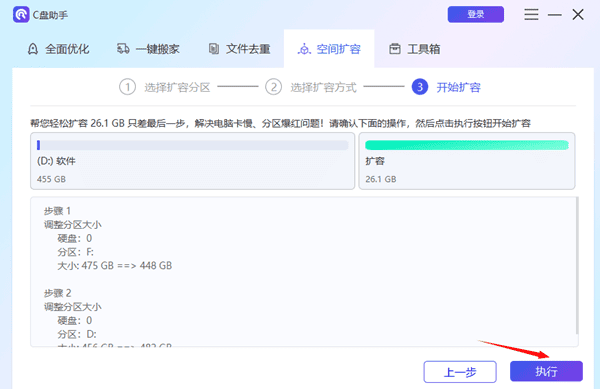 怎么扩大c盘空间 这几个方法建议收藏!