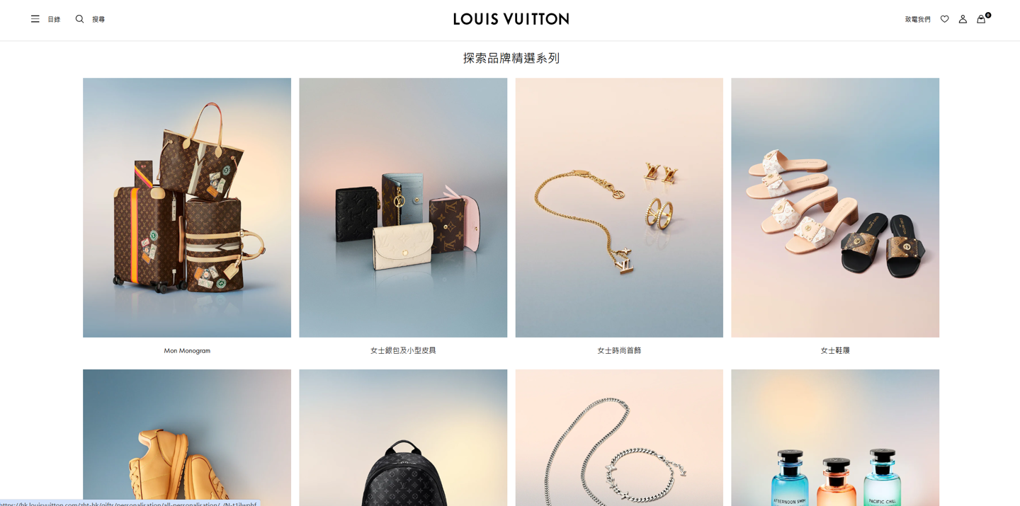 LV香港客户信息泄露事件曝光