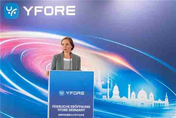 远峰科技全球布局升级：欧洲总部暨德国公司正式揭幕