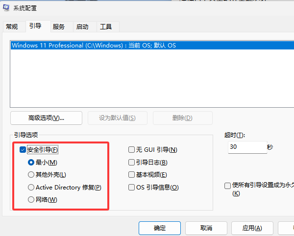 win10安全模式怎么进入 一文讲清2种不同的进入方法!