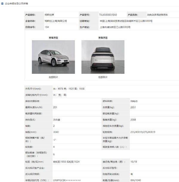 特斯拉Model Y L官宣 今年秋季正式发布 采用六座设计
