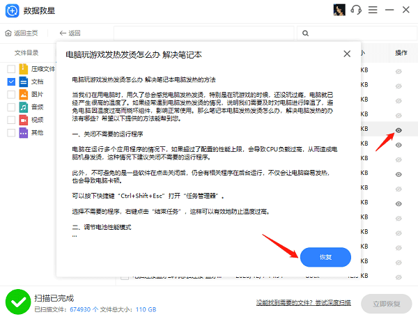 笔记本无法识别u盘怎么办 7个步骤快速解决