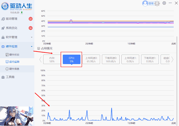 电脑怎么看cpu温度 一文为你解答