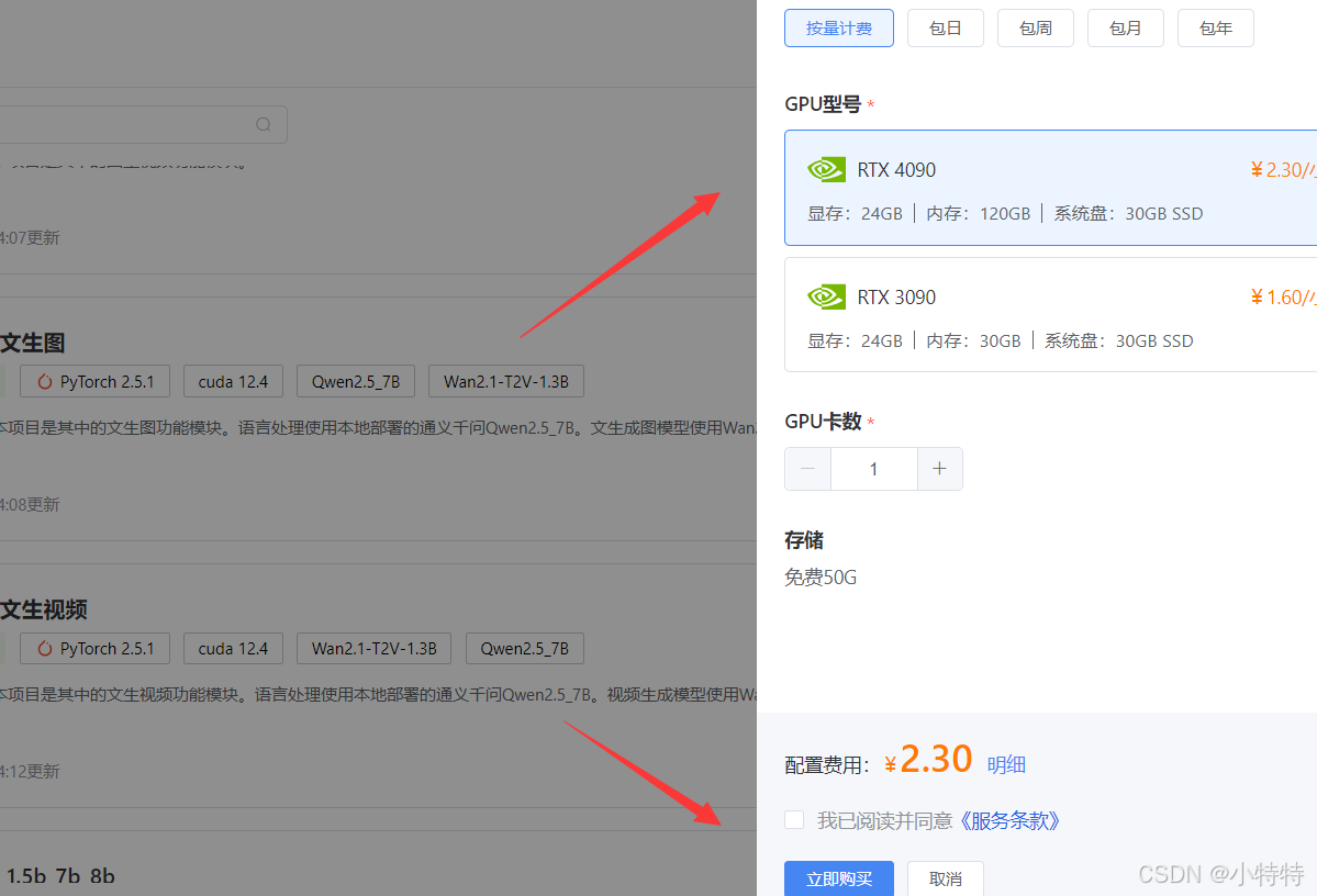 蓝耘怎么调用通义万相-通义万相2.1生成视频详解及代码