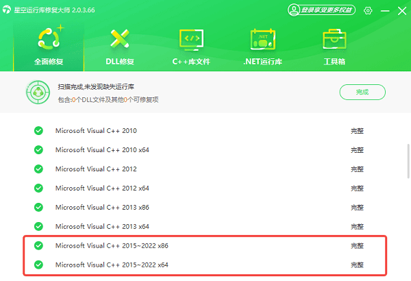 安装VC++2015提示0x80070666错误怎么办？全面修复方案来了