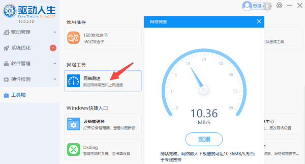 电脑睡眠状态能下载东西吗？一文告诉你真相
