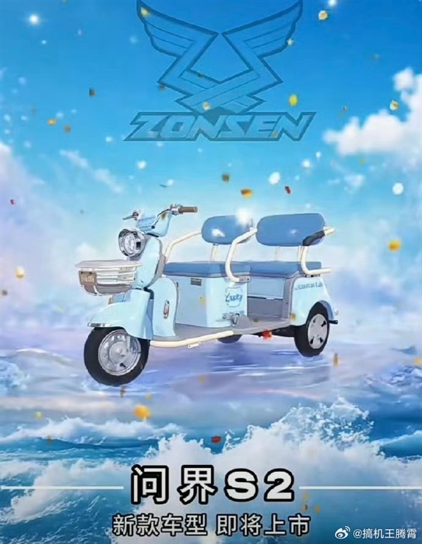 宗申三轮车新品遭质疑，官方回应来了