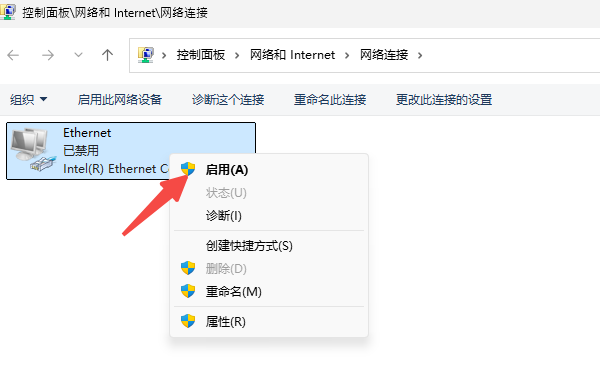 电脑本地连接禁用了怎么恢复 这五种方法可尝试
