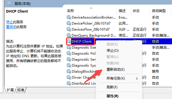 电脑本地连接禁用了怎么恢复 这五种方法可尝试