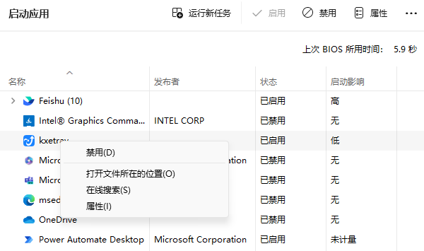 Win10电脑鼠标一移到任务栏就转圈圈的解决方法
