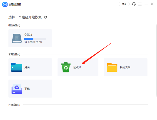 回收站清空的文件能恢复吗 试试这4种方法