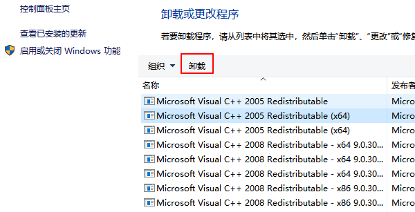 vcruntime140.dll如何修复 四种解决方法指南