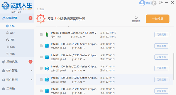 电脑开机cpu风扇转一下就停了 原因分析与解决方法