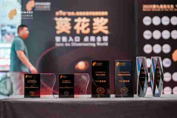 TCL智能锁连续5年荣获领导力品牌大奖  斩获11项重磅奖项,智能安防实力见证!