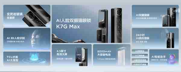 TCL智能锁连续5年荣获领导力品牌大奖  斩获11项重磅奖项,智能安防实力见证!