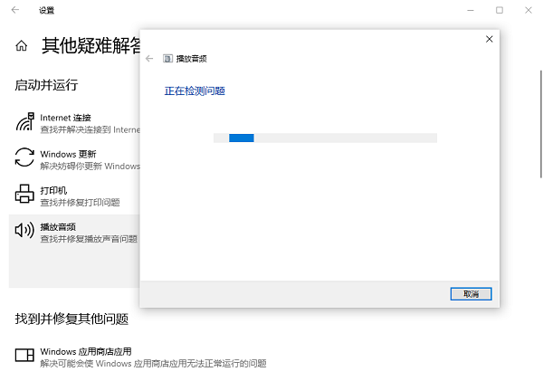 电脑显示音频服务未运行怎么办 超详细解决方法
