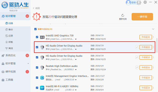 电脑显示未安装音频输出设备怎么办 五步教你快速解决