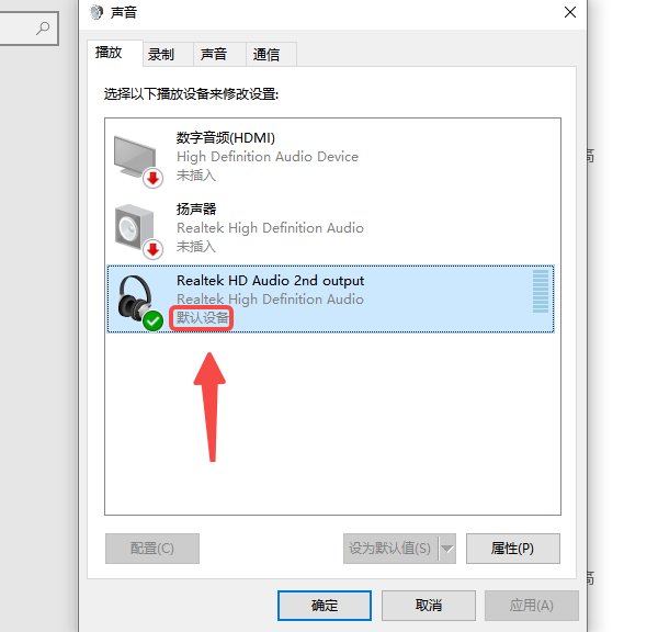 电脑显示未安装音频输出设备怎么办 五步教你快速解决