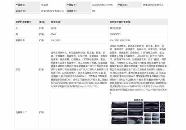 工信部正式公示智界改款 智驾体验再进化
