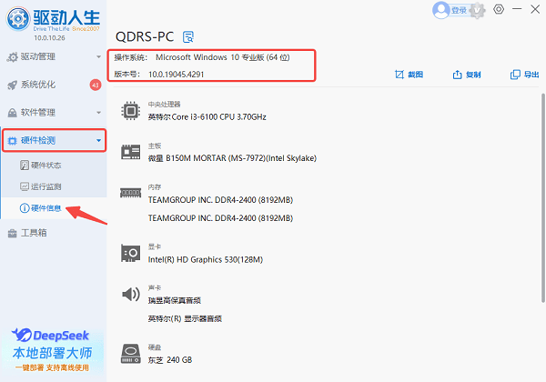 怎么看电脑是win几 6种方法轻松查看
