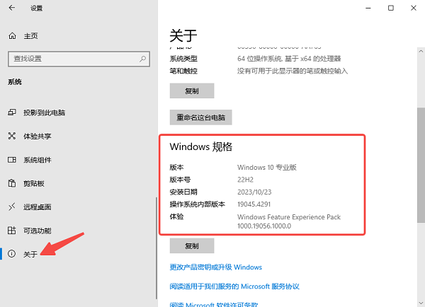 怎么看电脑是win几 6种方法轻松查看