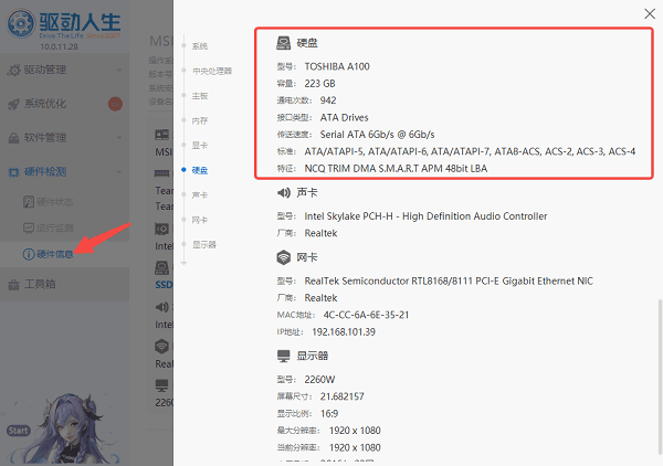 新硬盘第一次使用需要怎样做 新手必看的操作指南