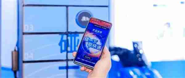 支付宝碰一下就能取快递:覆盖全国超10万个驿站快递柜