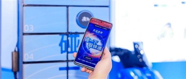 支付宝“碰一下”取快递，覆盖10万驿站柜