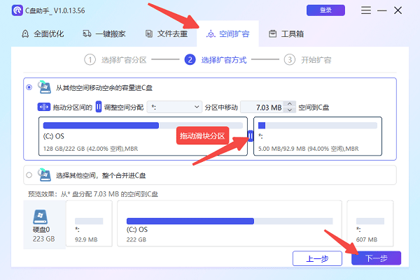 系统盘多大合适？这些你需要了解
