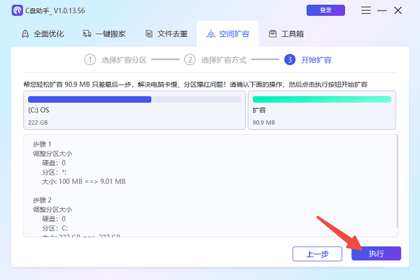 系统盘多大合适？这些你需要了解