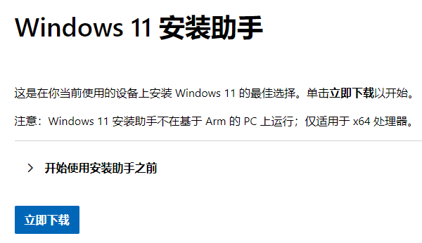 win10升级win11的方法 详细步骤与注意事项