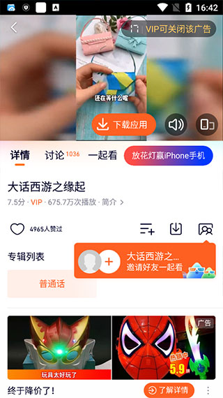 腾讯视频投屏教程详解