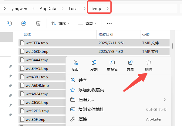 c盘temp文件夹可以删除吗 答案在这