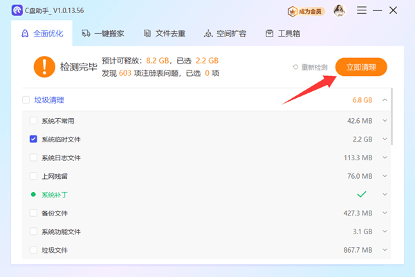 c盘temp文件夹可以删除吗 答案在这