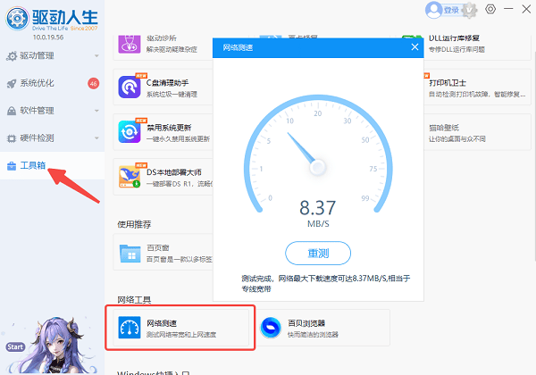 电脑网络不稳定是什么原因 快速解决方法大全
