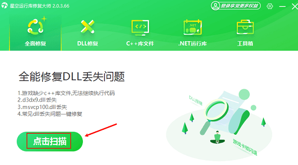 电脑提示错误代码0xc0430001 原因及解决方法推荐