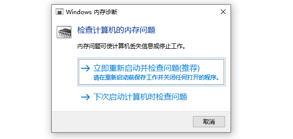 电脑错误代码0xc0000001 解决修复方法
