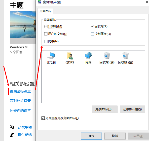 我的电脑桌面图标不见了？解决恢复方法推荐