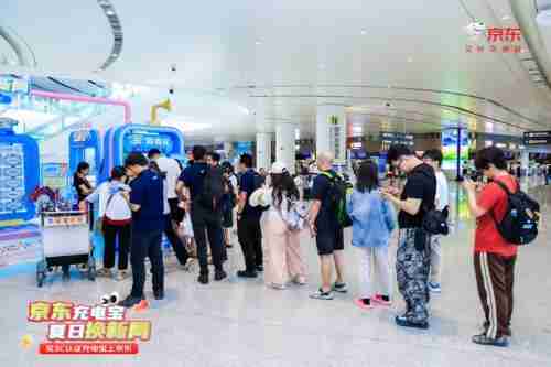 京东帮了大忙了!“京东充电宝夏日换新局”解旅客燃眉之急