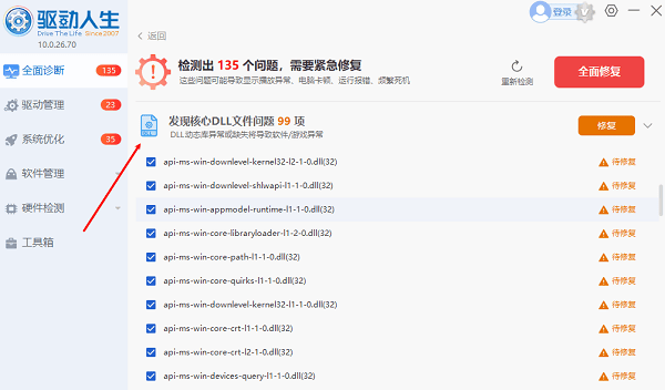 libcef.dll丢失怎么办 四种解决修复方法