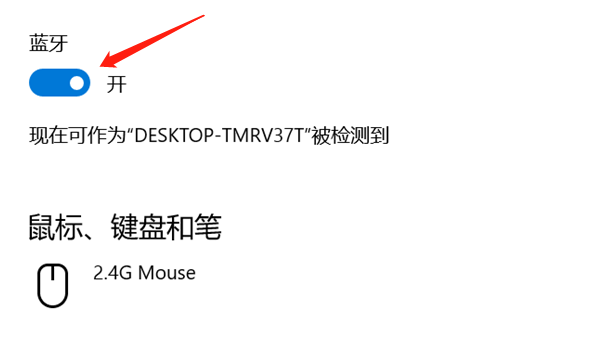 蓝牙耳机连不上电脑怎么办 多种方法教你快速解决