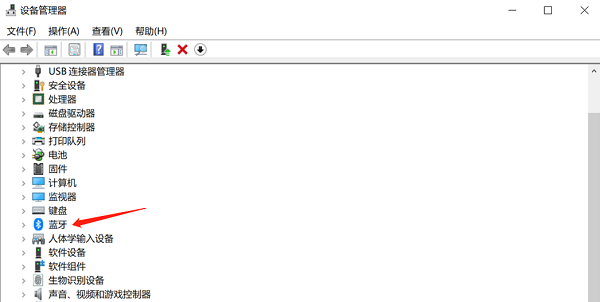 蓝牙耳机连不上电脑怎么办 多种方法教你快速解决