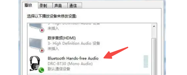 蓝牙耳机连不上电脑怎么办 多种方法教你快速解决
