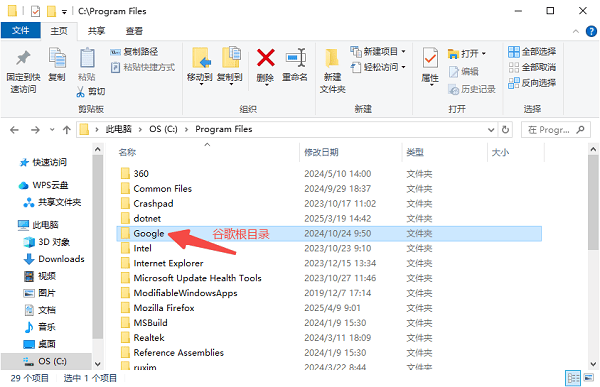 根目录是哪个文件夹？一文帮你搞懂