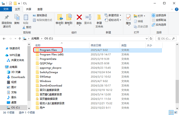 根目录是哪个文件夹？一文帮你搞懂